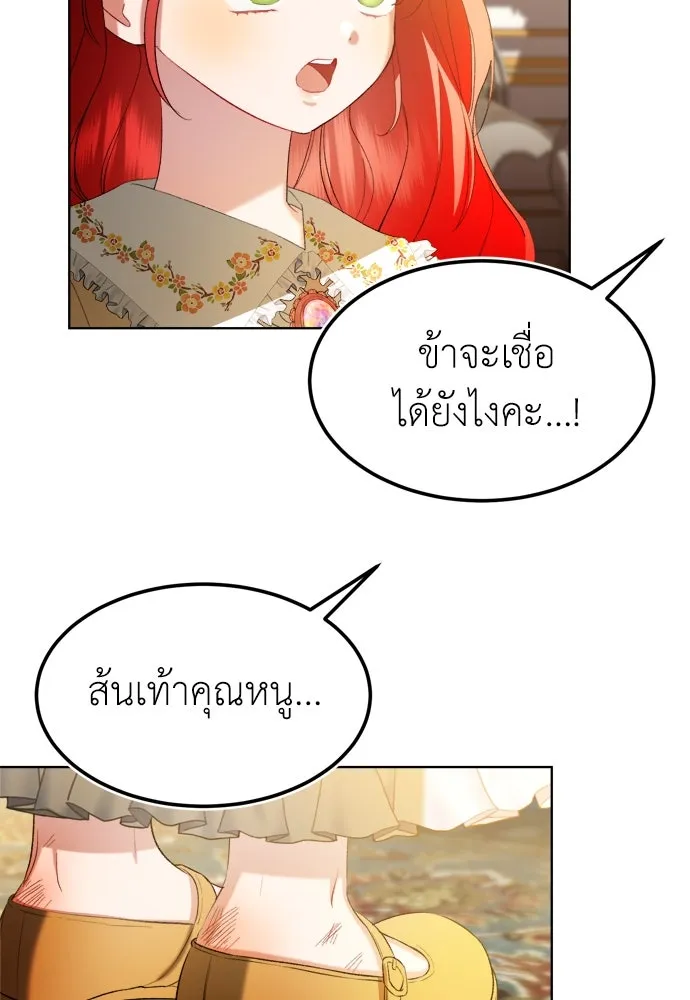 บุปผาลบคมดาบ ตอนที่ 3 รูปที่ 34