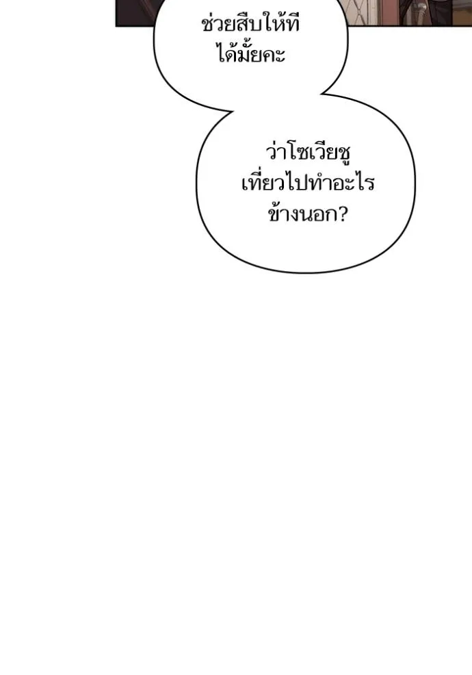 การแต่งงานครั้งใหม่ข ตอนที่ 207 รูปที่ 28