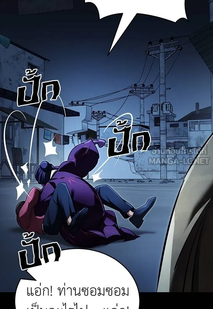 ยมราชลงทัณฑ์ ตอนที่ 57 รูปที่ 165