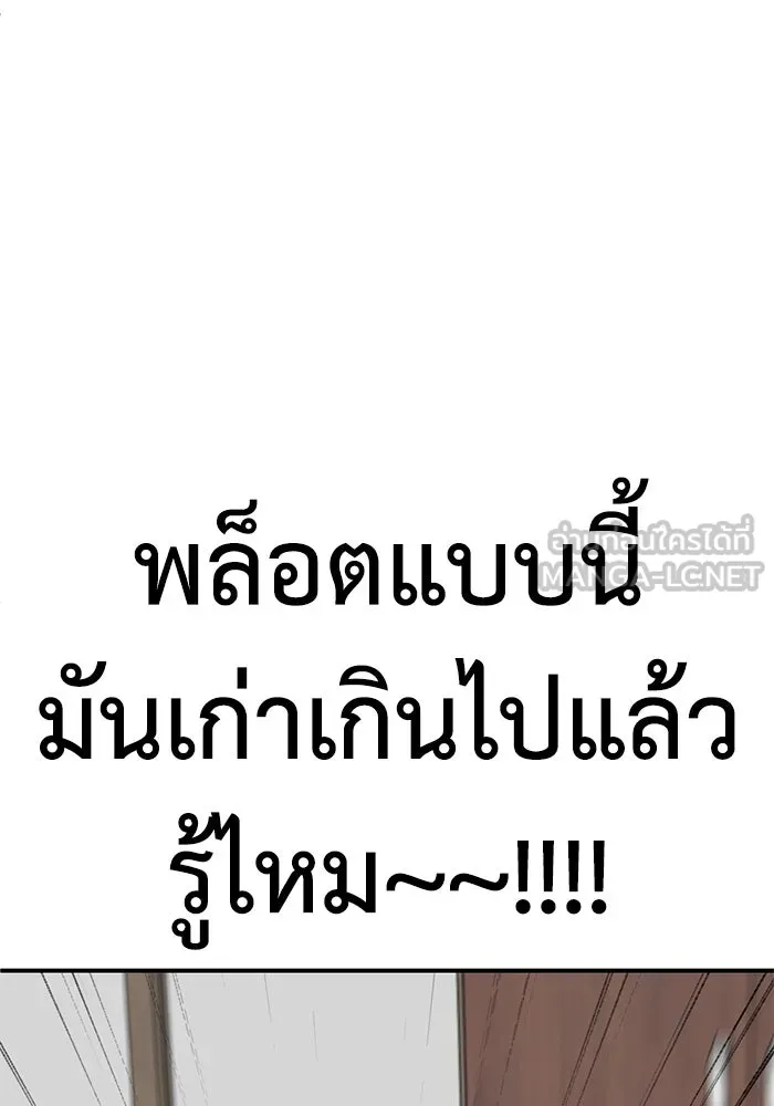 ช่วยเปลี่ยนฉันที ตอนที่ 306. ซีซัน 3 บทส่งท้ายโซอินกุก &a รูปที่ 174
