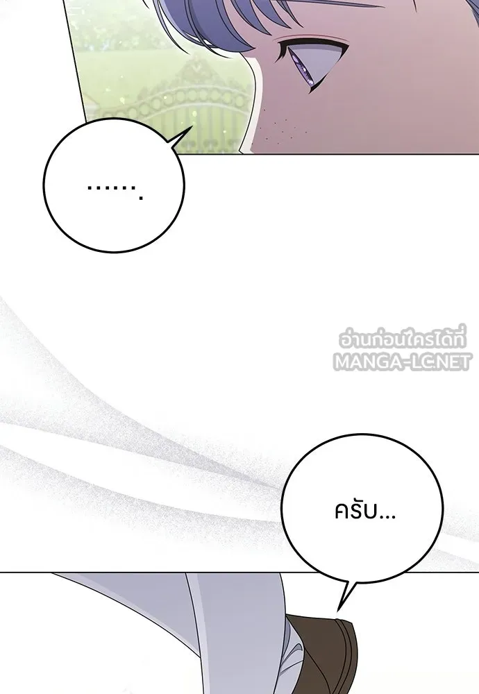 ครอบครัวผิดแผน ตอนที่ 56 รูปที่ 45