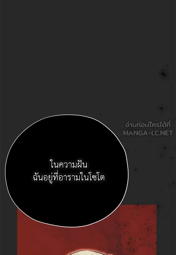คมเขี้ยวชำระแค้น ตอนที่ 34 รูปที่ 27