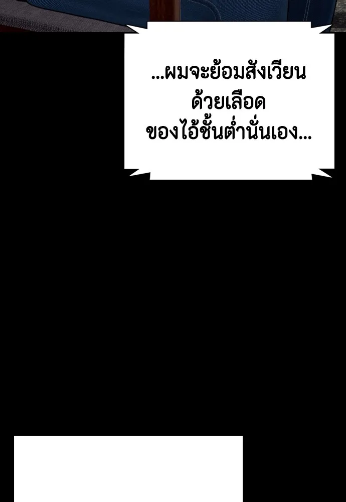 หมาหัวเน่าเก๋าเกินไป ตอนที่ 80 รูปที่ 116