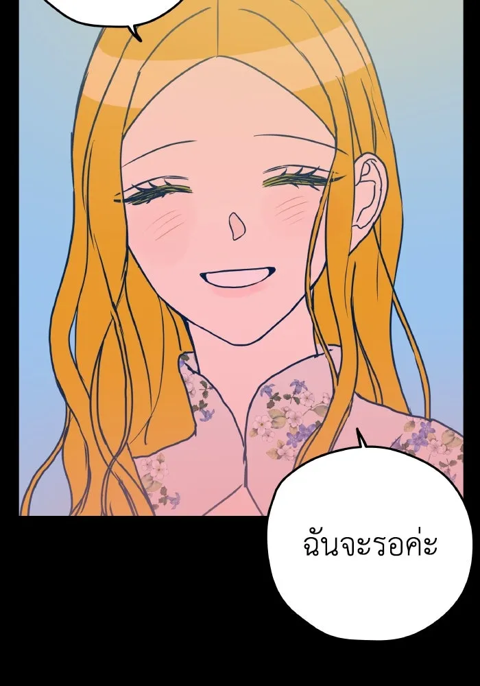 รักนี้ไม่มีรีไซเคิล ตอนที่ 4 รูปที่ 38