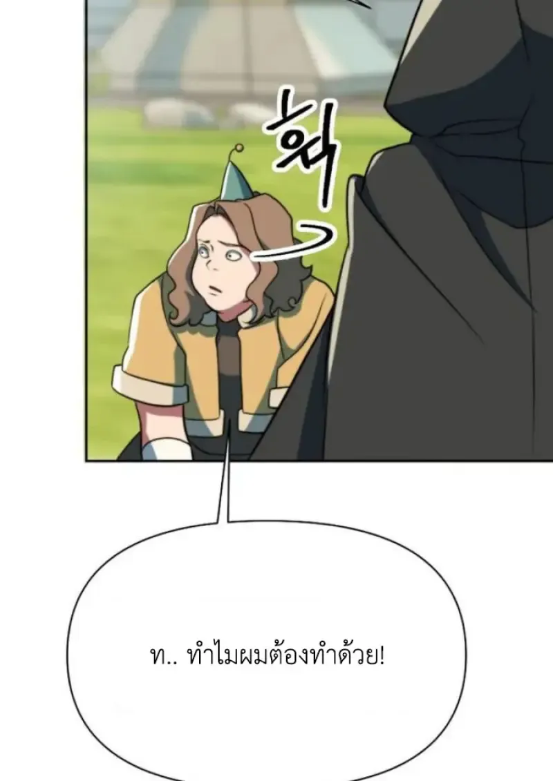 Archmage Transcending Through Regression ตอนที่ ตอนที่ 156 รูปที่ 123