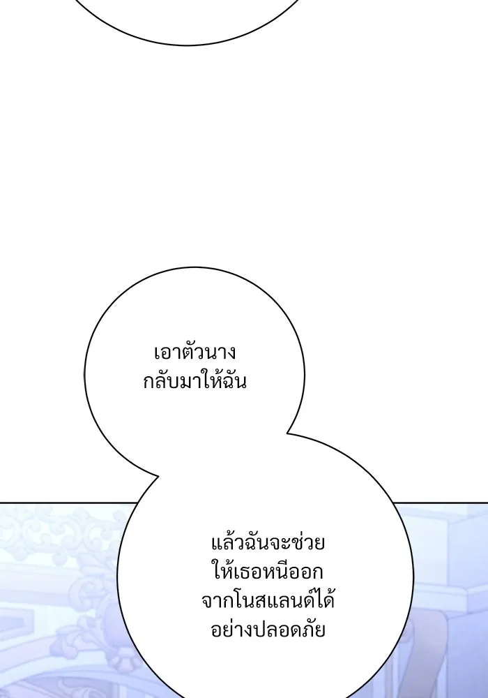 แด่ชู้รักของสามี ตอนที่ 106 รูปที่ 26