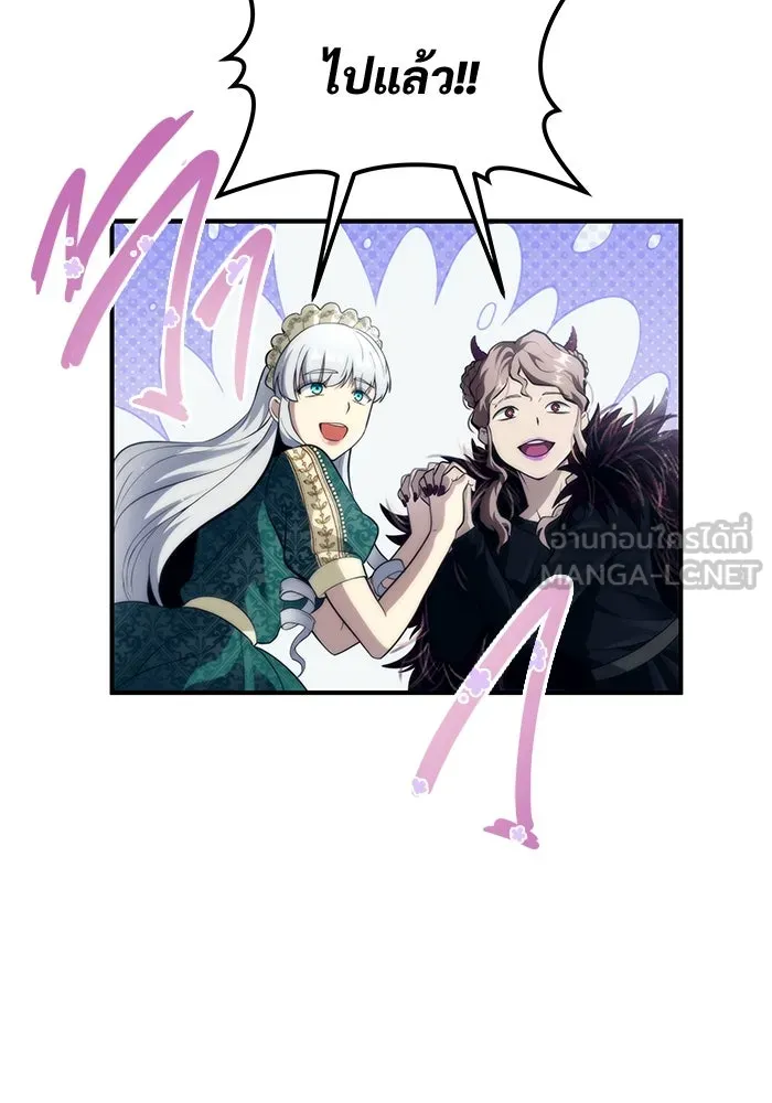 อูเร็ค มาซิโน่ ตอนที่ 14 ผู้แข็งแกร่งที่สุดในเขตนี้ รูปที่ 105