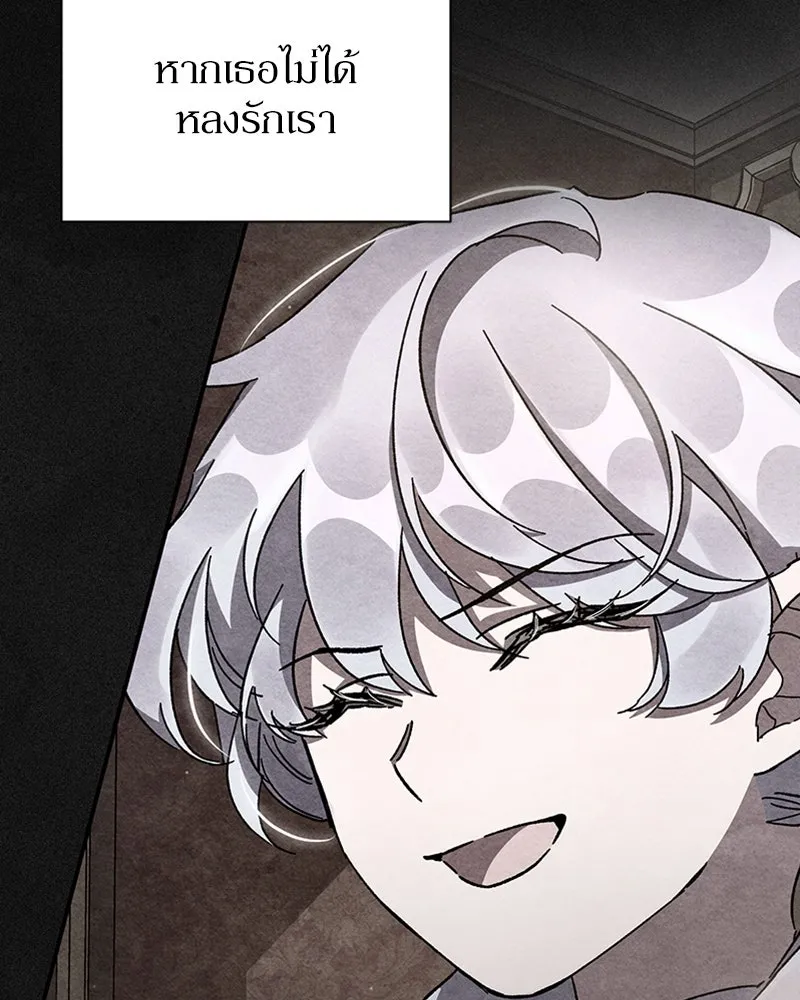 โอ้ ศัตรูที่รัก ตอนที่ 24 รูปที่ 92