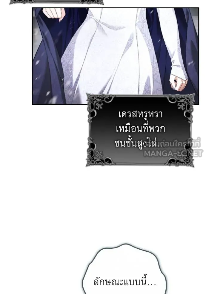 ราชินีจอมมาร ตอนที่ 6 รูปที่ 9
