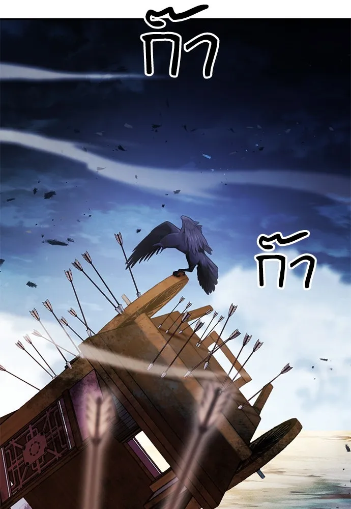 ดรูอิดแห่งสถานีโซล ตอนที่ 123 รูปที่ 161