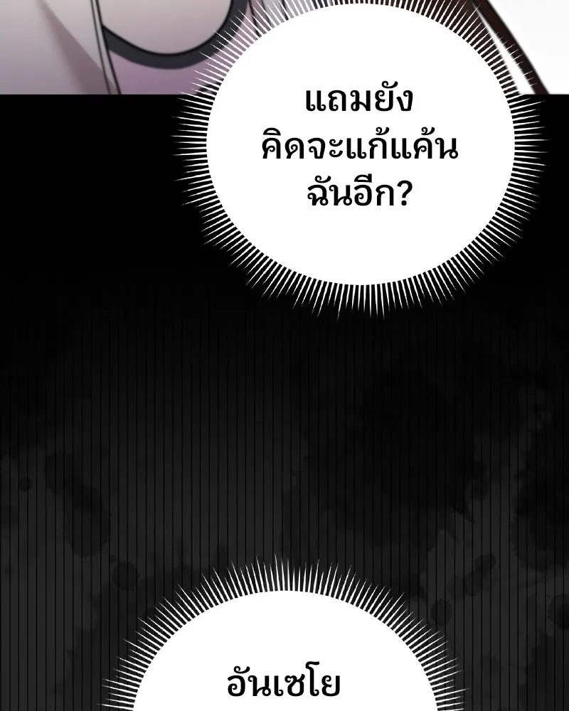 จ้า แม่คนสวย ตอนที่ 28 รูปที่ 127