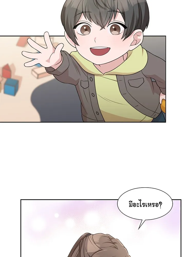 เพลิงแค้นผลาญใจ ตอนที่ 30 รูปที่ 44