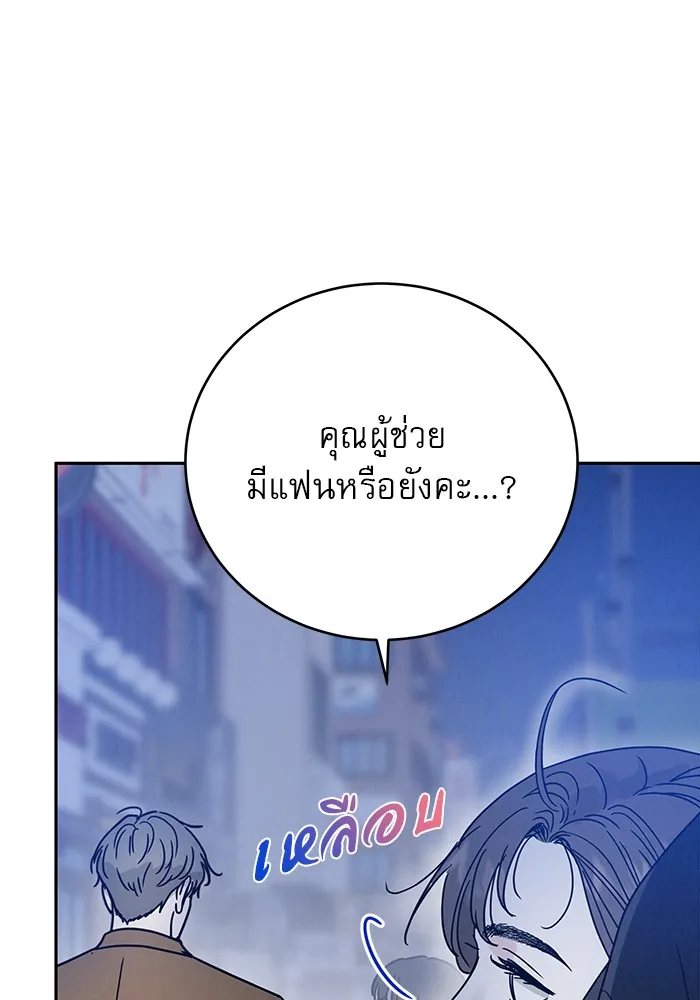 รักหลอกหยอกแฟนเก่า ตอนที่ 4 รูปที่ 53