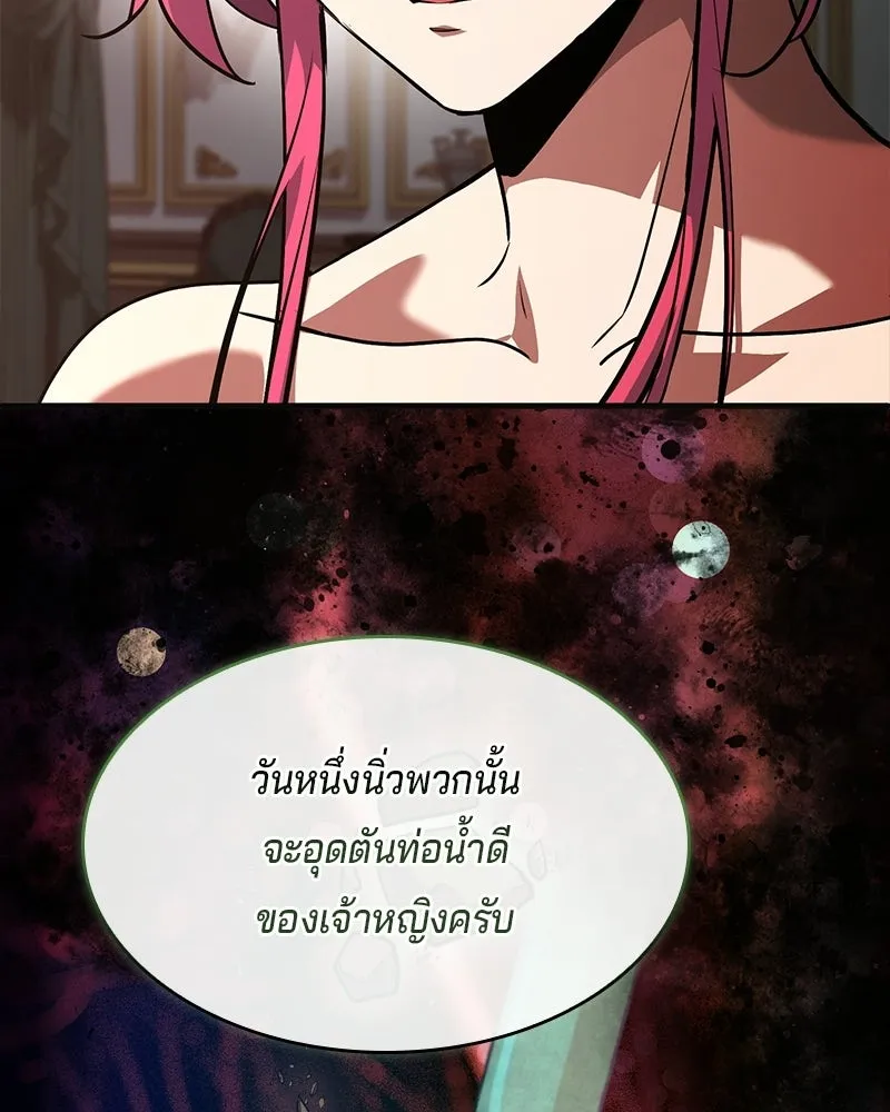 เจ้าชายแผนโบราณ ตอนที่ 50 รูปที่ 182