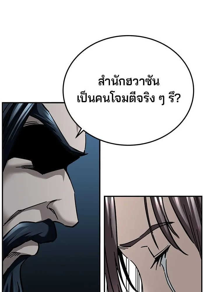 คุณปู่จอมยุทธกับหลานสาวสุดแกร่ง ตอนที่ 21 รูปที่ 37