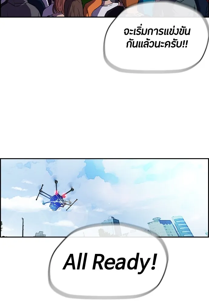 ปั่นสู้ฝันbrWind Breaker ตอนที่ 75 รูปที่ 31