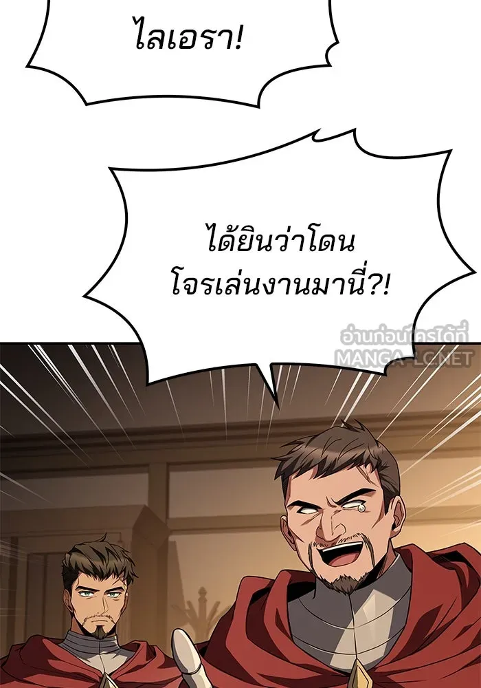 ครัวจอมเวท ตอนที่ 91 รูปที่ 57