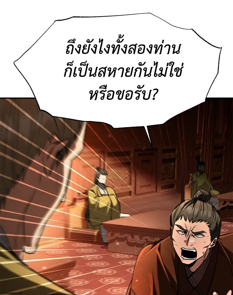 กำปั้นราชันคืนชีพ ตอนที่ 9 รูปที่ 137