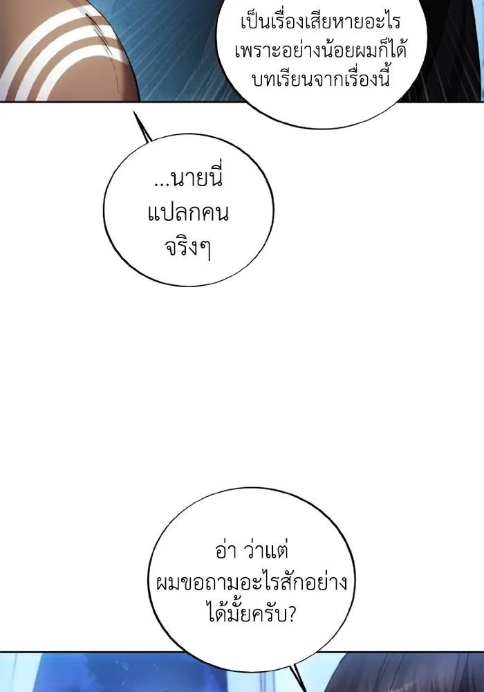 ศึกชิงบัลลังก์เทพเจ้ ตอนที่ 125 รูปที่ 5