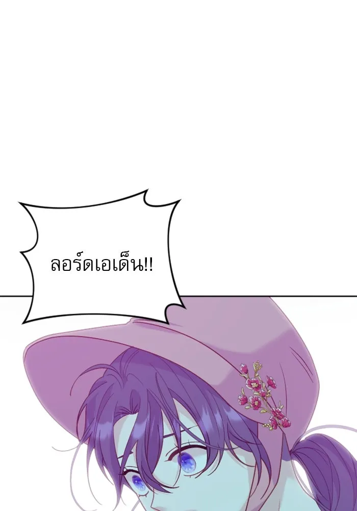 ไม่รักให้ตาย ตอนที่ 14 รูปที่ 20