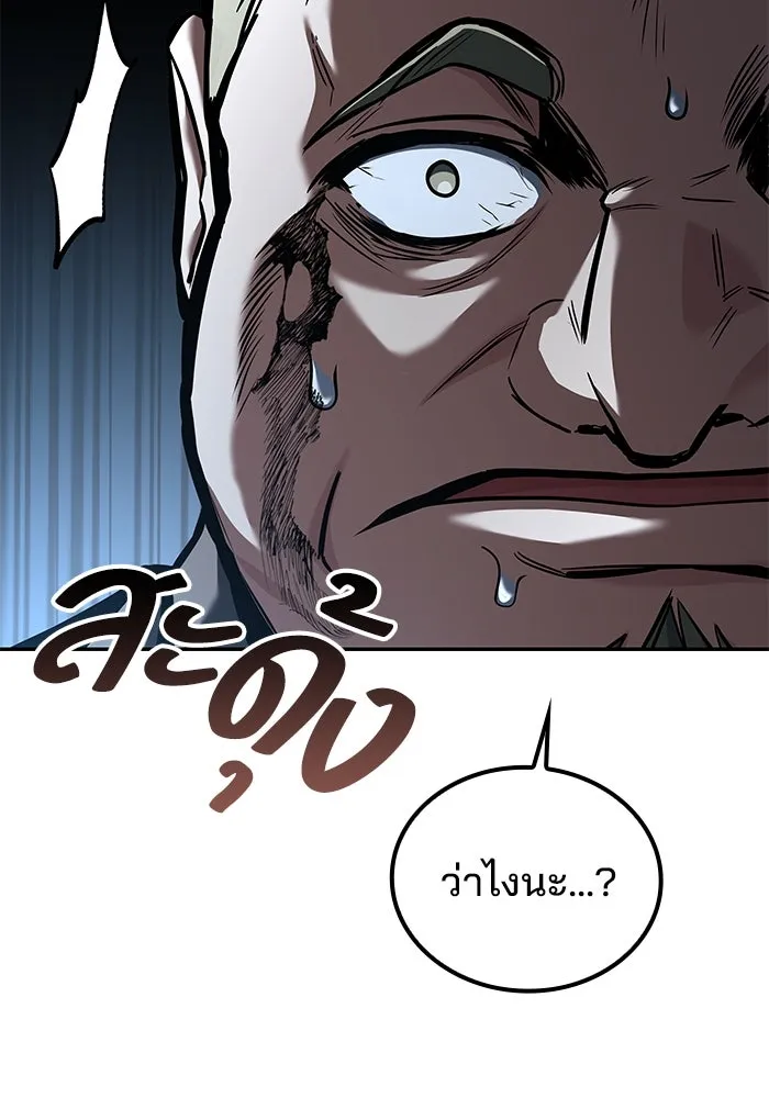 ครัวจอมเวท ตอนที่ 56 รูปที่ 10