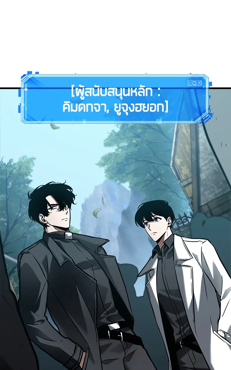 Omniscient Reader อ่านชะตาวันสิ้นโลก ตอนที่ 26 ผู้ทำลายบทละคร (4) รูปที่ 56