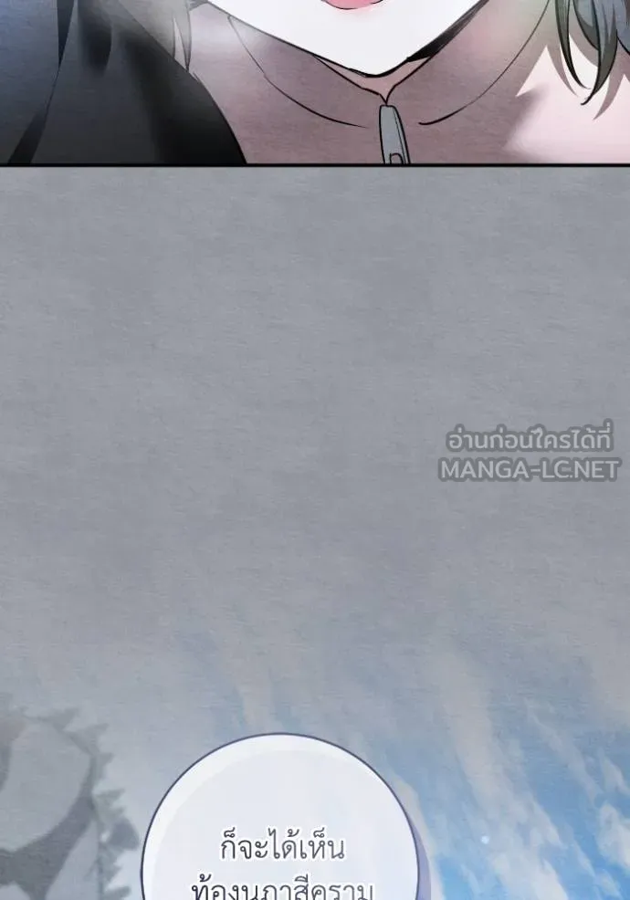 ยามหมาป่าทมิฬ ตอนที่ 49 รูปที่ 51