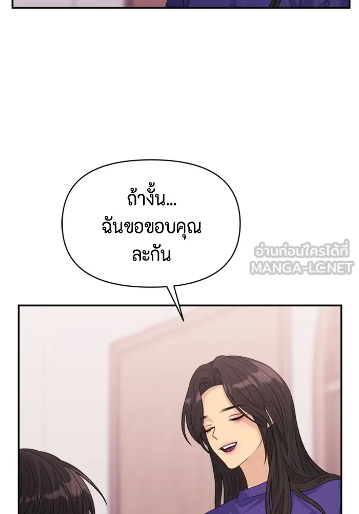 Couple Breaker ตอนที่ 47 รูปที่ 147