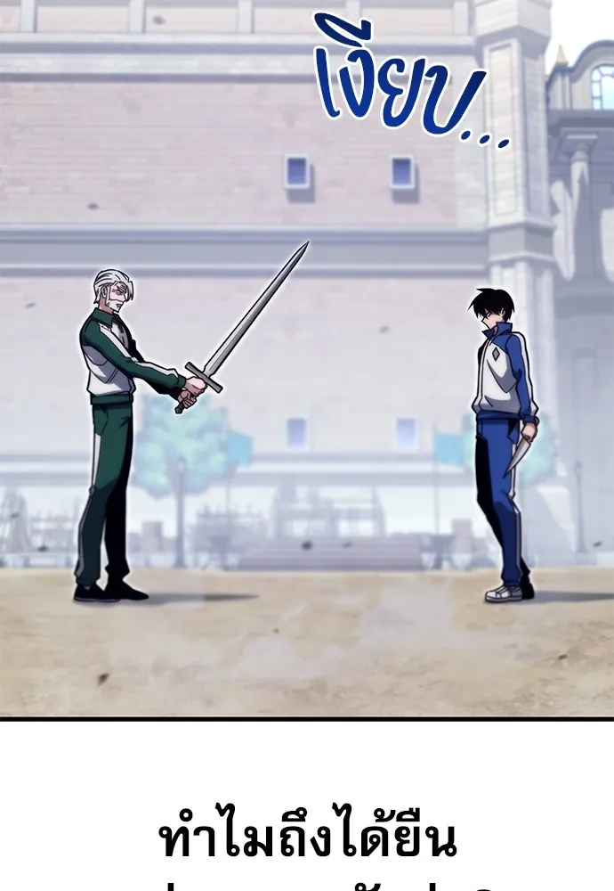 ชำแหละอะคาเดมีด้วยมีดแล่ปลา ตอนที่ 24 เตรียมพร้อม (4) รูปที่ 107