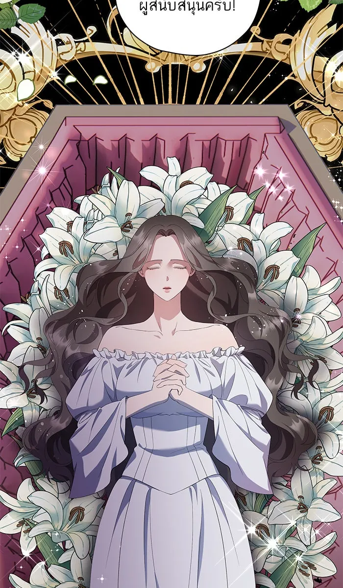 หวานใจสุดโหดโหมดเชื่อง ตอนที่ 37 รูปที่ 5