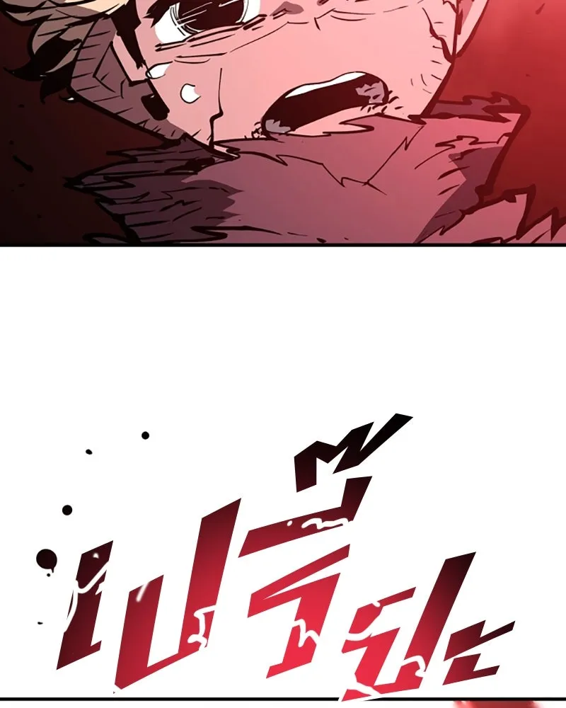 Player ตอนที่ 148 รูปที่ 20