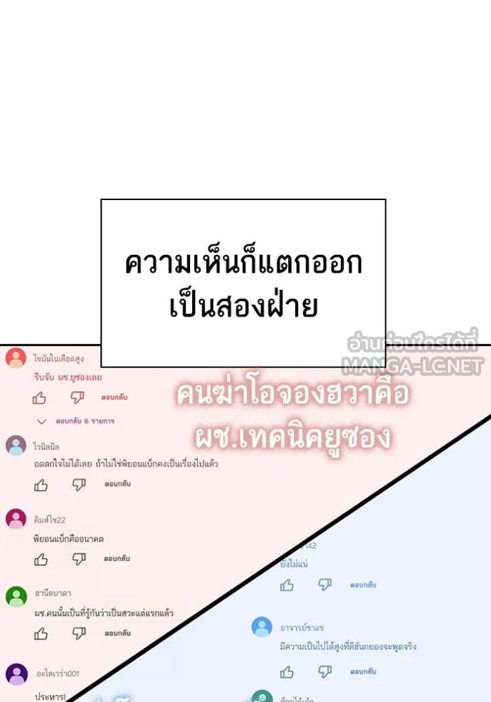 Study Group ตอนที่ 283 รูปที่ 22