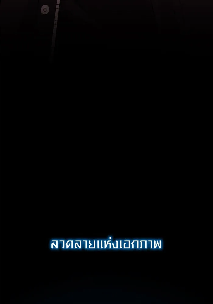 พลิกชะตาคว้าไอเทมระดับเทพ ตอนที่ 26 แคมป์ปิ้ง (2) รูปที่ 146