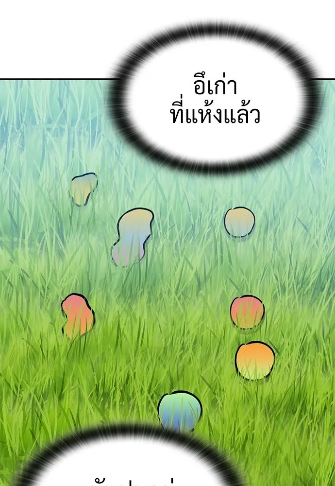 คลินิกสัตว์ต่างโลกของคิมโอจิน ตอนที่ 36 รูปที่ 91