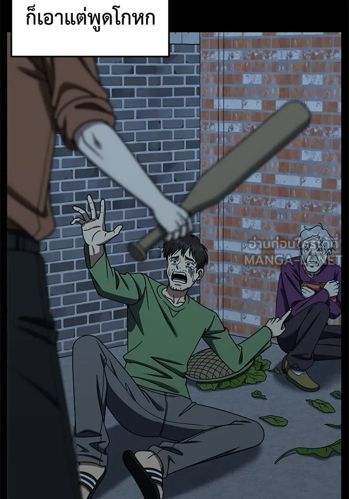 ช่วยเปลี่ยนฉันที ตอนที่ 241. ซีซัน 2 โจเยบิน 23 รูปที่ 6