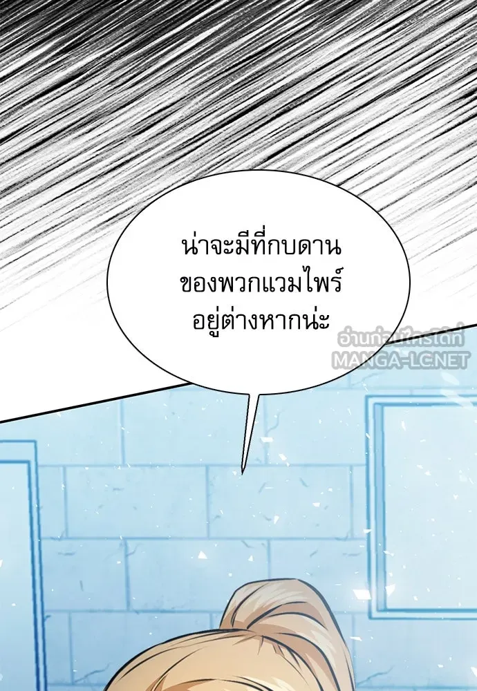 ดรูอิดแห่งสถานีโซล ตอนที่ 140 รูปที่ 114