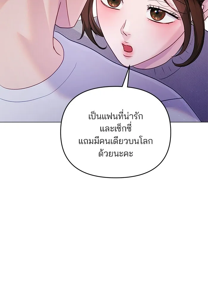 คู่มือคว้าหัวใจนายตัวร้าย ตอนที่ 47 รูปที่ 124