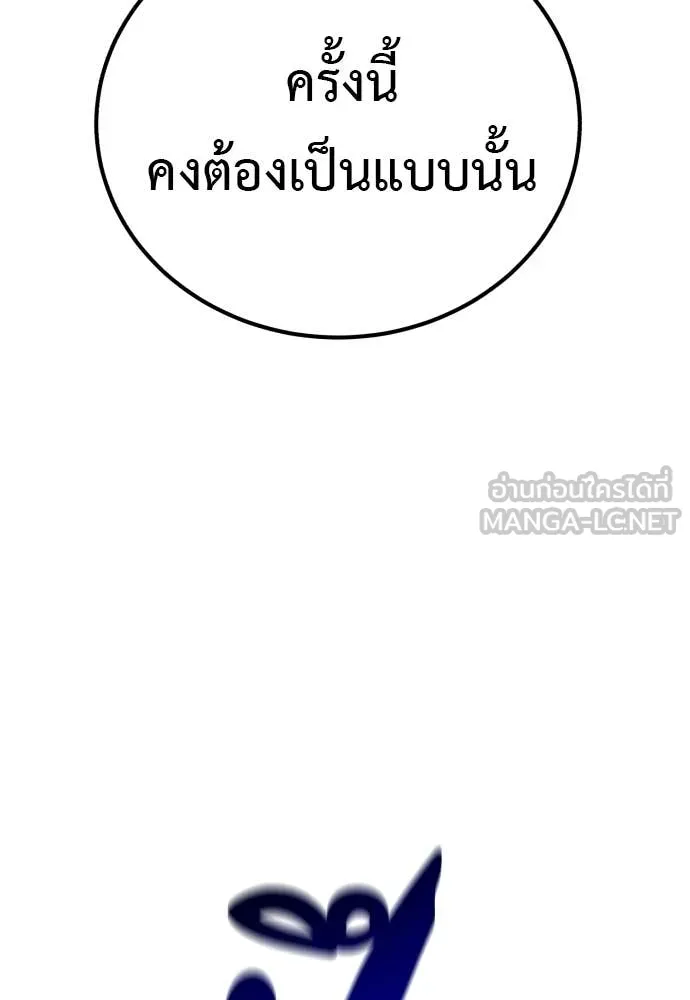 เรียกฉันว่าพระเจ้า ตอนที่ 87 รูปที่ 19