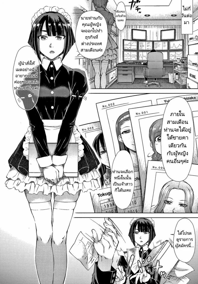 Doujin-Lc- อ่าน โดจิน มังฮวา เกาหลี ญี่ปุ่น จีน แปลไทย ทายาทเก็บตัวกับฮาเร็มของเขา [Igarashi Shouno] Saikyou Hikikomori Onzoushi no Torokeru Konkatsu Harem ตอนที่ 1 2 3 4 5 6 7 8 9 10 11 12 13 14 ฟรี ไม่มีโฆษณา อ่าน โดจิน Manhwa เกาหลี ญี่ปุ่น จีน เรามีครบ คัดมาให้เน้นๆ โดจิน 18+ รับประกันความฟินโดย  Doujin Lc