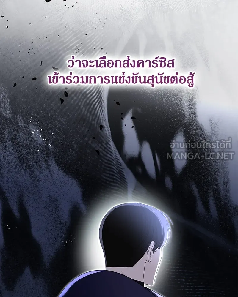 กำราบรักร้ายนายจอมพยศ ตอนที่ 33 รูปที่ 147