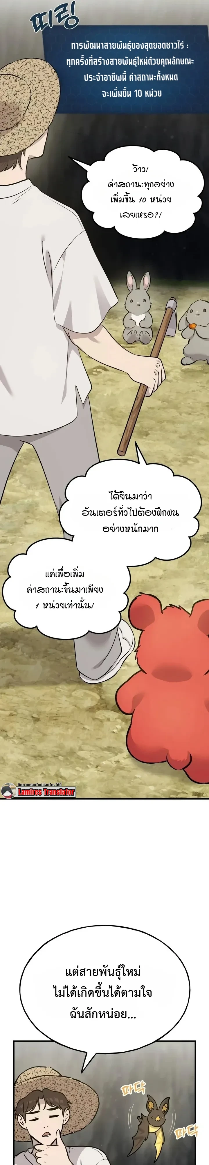 Manga-lc-com อ่านมังงะ อ่านการ์ตูน ออนไลน์ ฟรี Solo Farming In The Tower ตอนที่ 1 2 3 4 5 6 7 8 9 10 11 12 13 14 ฟรี ไม่มีโฆษณา Manga-lc - อ่าน มังงะ อ่าน การ์ตูน ออนไลน์ อ่านมังงะ ฟรี