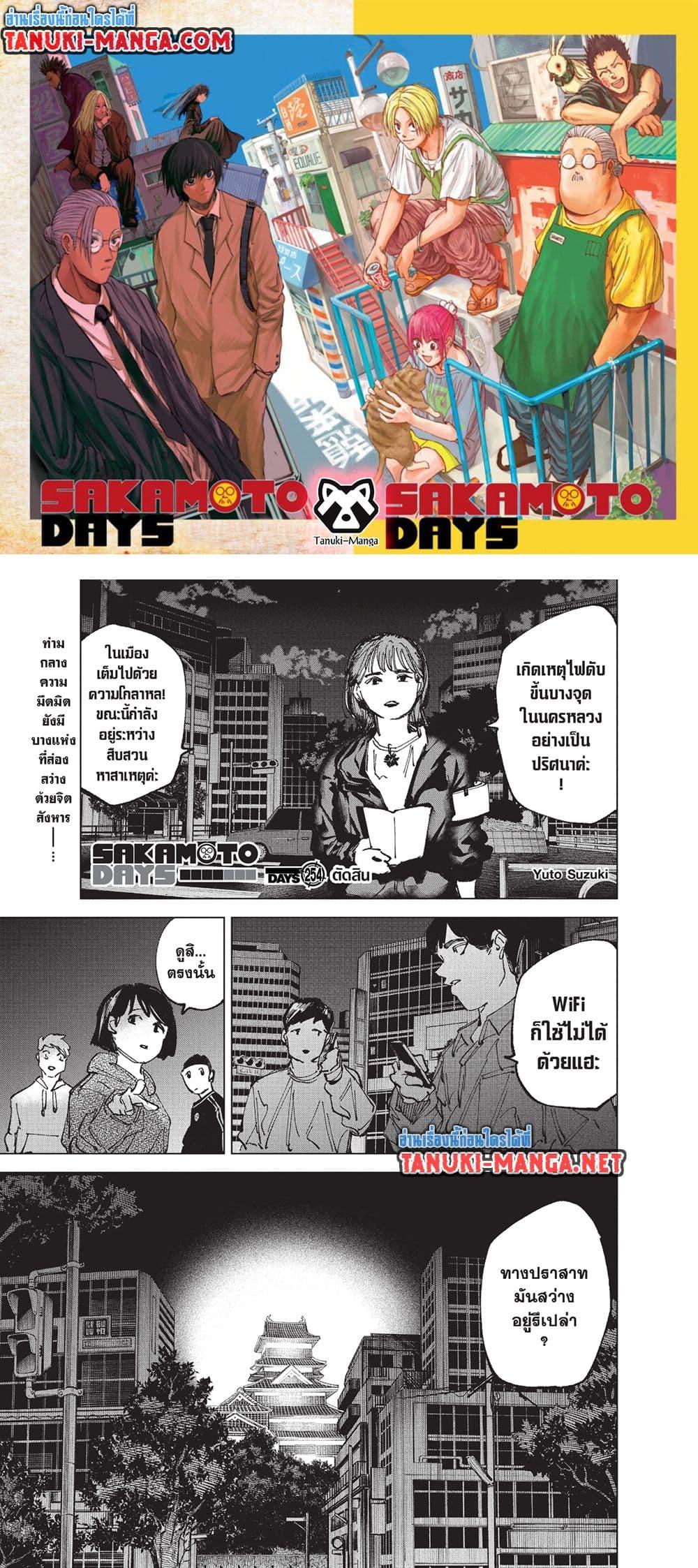 Manga-lc-com อ่านมังงะ อ่านการ์ตูน ออนไลน์ ฟรี Sakamoto Days ตอนที่ 1 2 3 4 5 6 7 8 9 10 11 12 13 14 ฟรี ไม่มีโฆษณา Manga-lc - อ่าน มังงะ อ่าน การ์ตูน ออนไลน์ อ่านมังงะ ฟรี