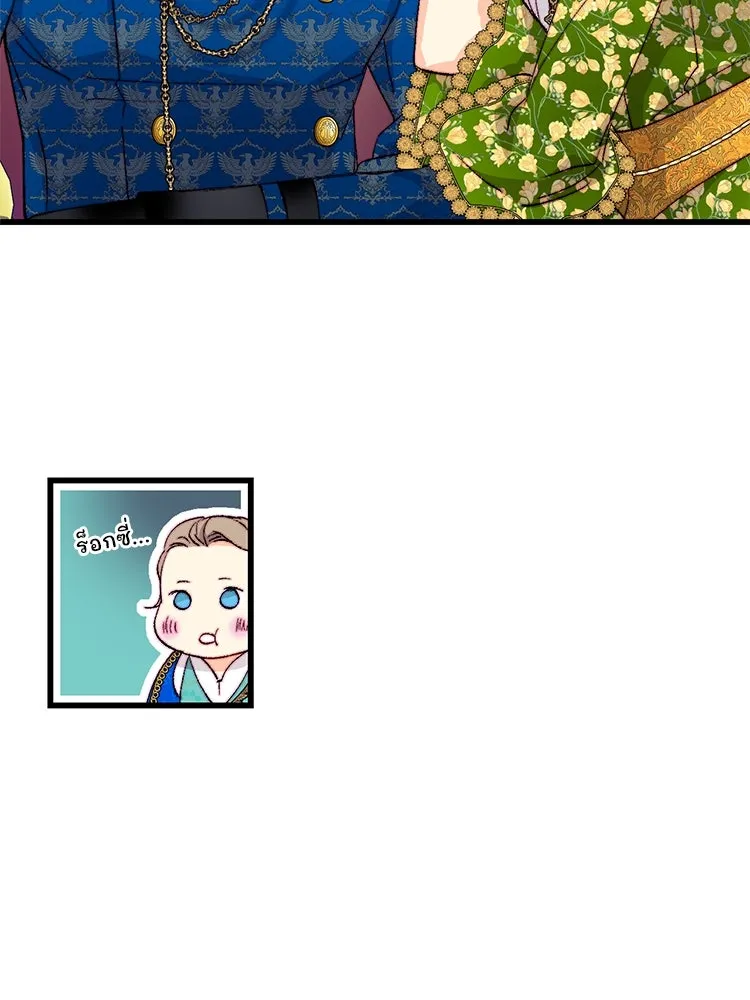 Bring the Love ตอนที่ 119 รูปที่ 40