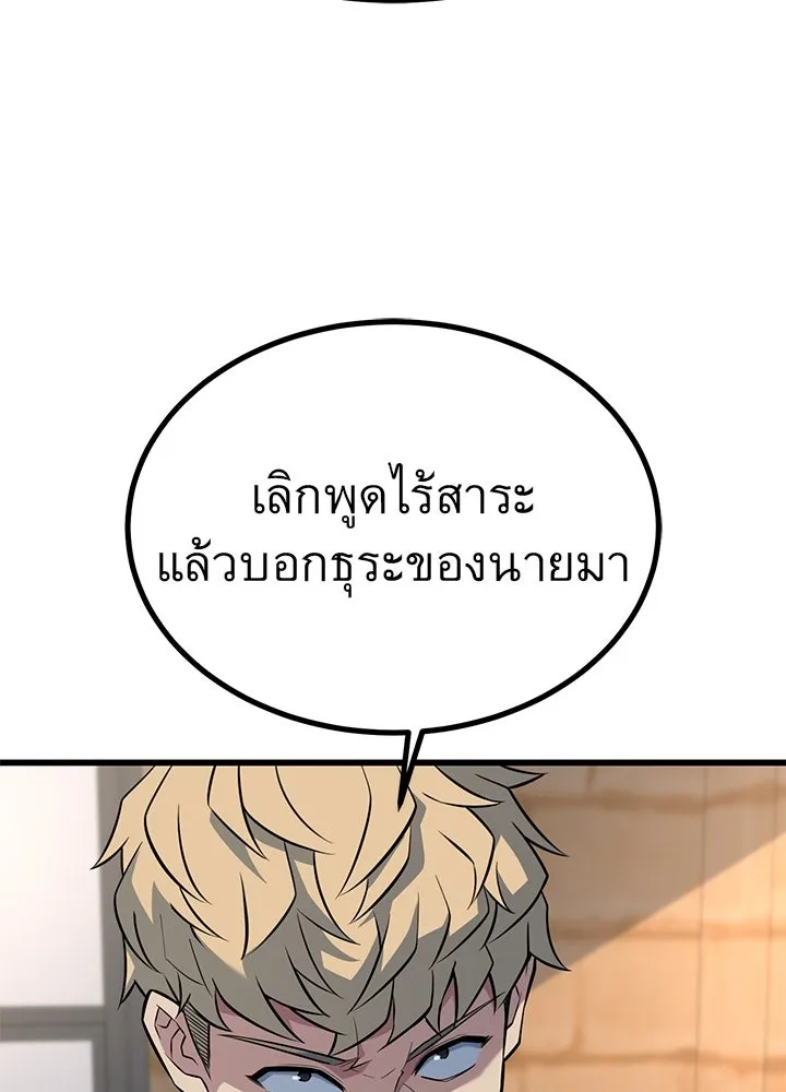 ราชาลานประลอง ตอนที่ 21 รูปที่ 64