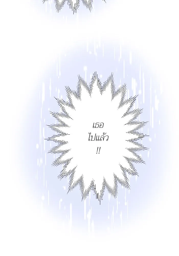 2nd Love หนุ่มเฮ้วสาวbrเปรี้ยวรักเดียวโด ตอนที่ 33 รูปที่ 121