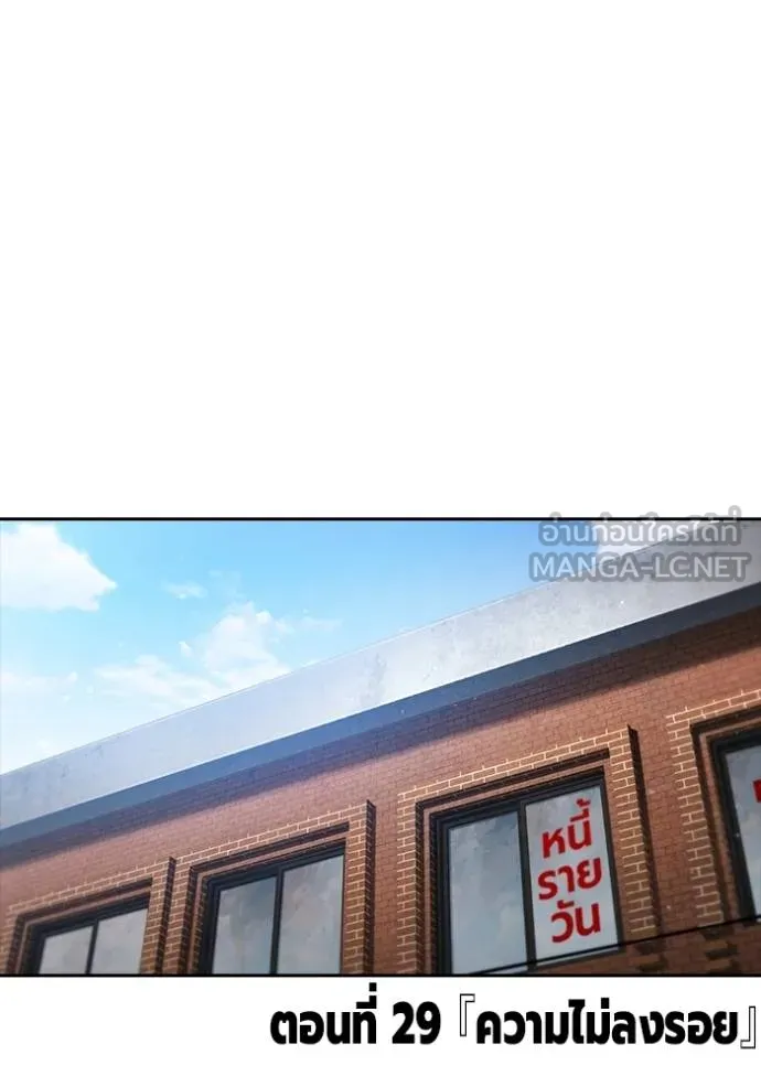 มหาสงครามคนแกร่ง ตอนที่ 29 รูปที่ 55