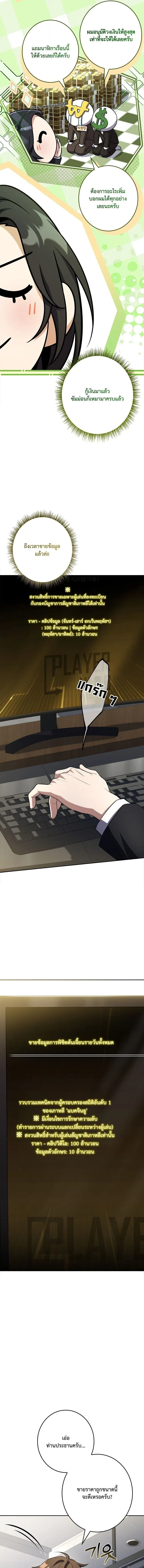 Only I Have an EX-Grade Summon ฉ_นค_อผ_อ_ญเช_ญระด_บแรงก_ EX ตอนที่ ตอนที่ 21 รูปที่ 11