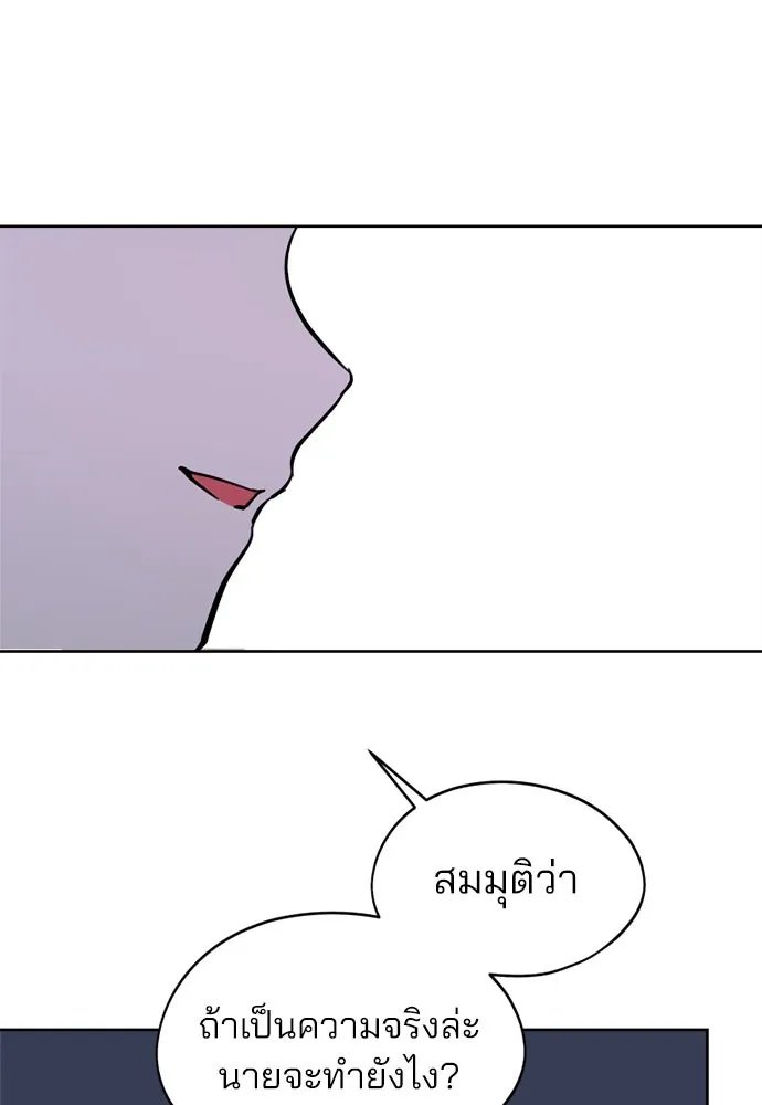 สวยเองนักเลงพอ ตอนที่ 28 รูปที่ 32