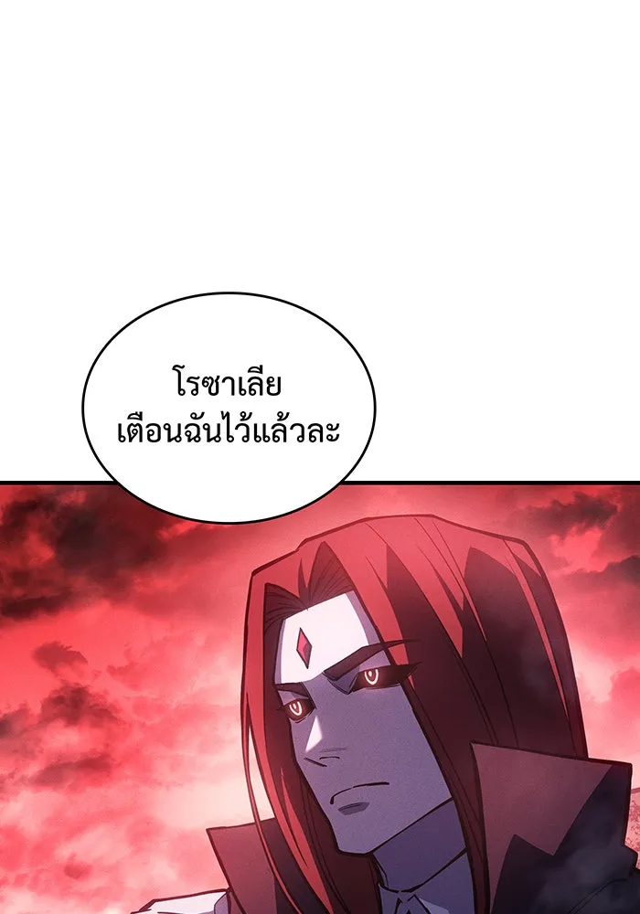 เกิดใหม่พร้อมพลังแห่งราชัน ตอนที่ 98 รูปที่ 17