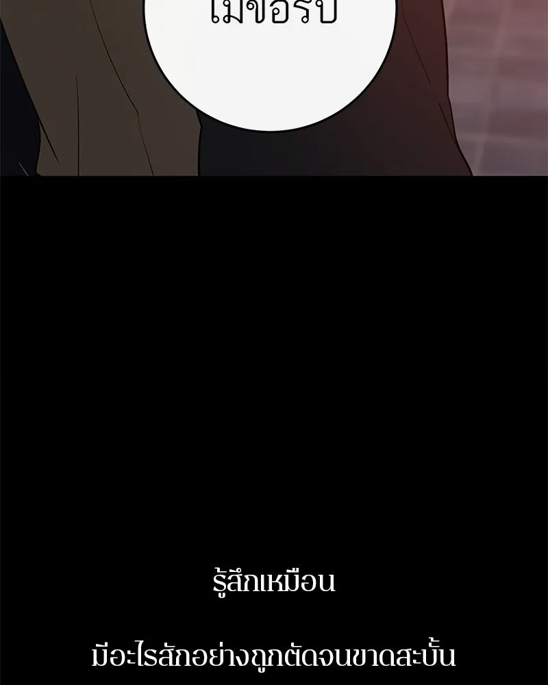 ตำนานเทพธิดาตกสวรรค์ ตอนที่ 39 รูปที่ 53